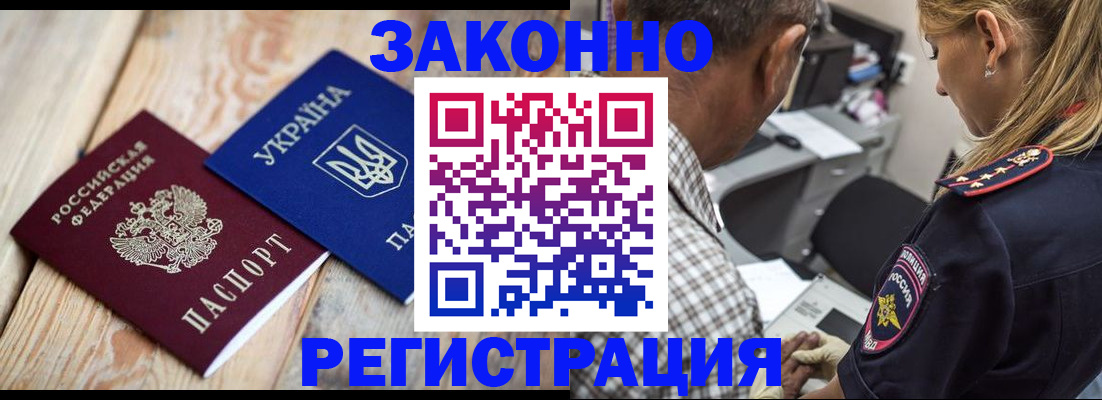 прописка иностранных граждан в Калязине