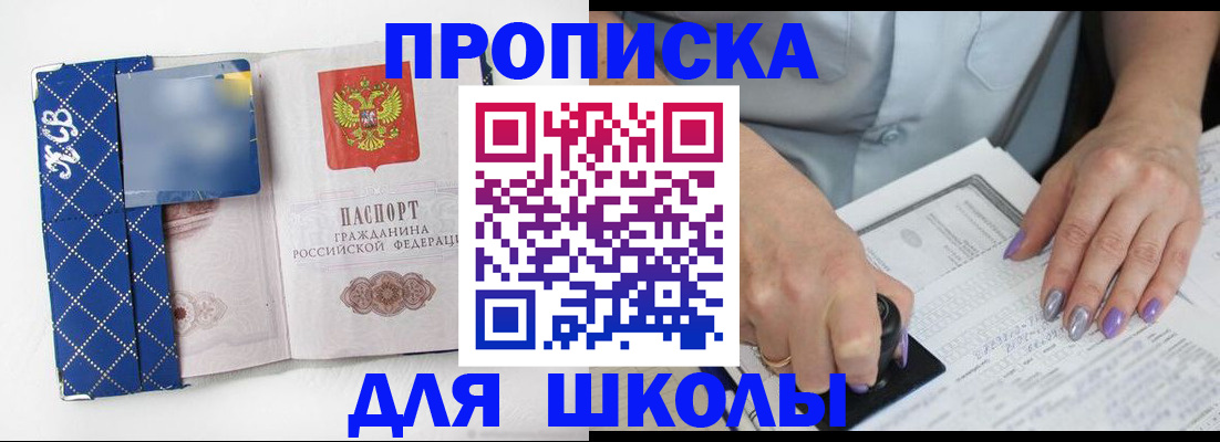 прописка ребенка в Калязине