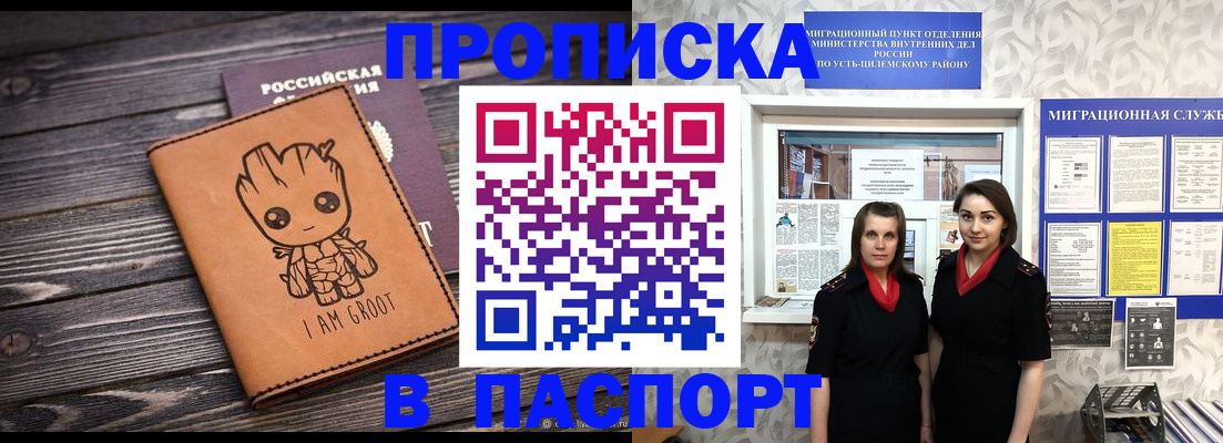 временная регистрация купить в Калязине