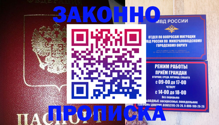 временная регистрация адрес в Калязине