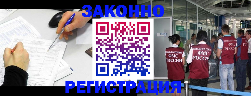 временная регистрация в квартире в Калязине
