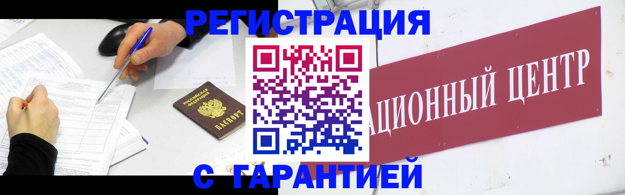 прописка гарантия в Калязине