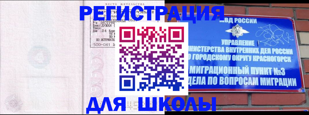 временная регистрация надежно в Калязине